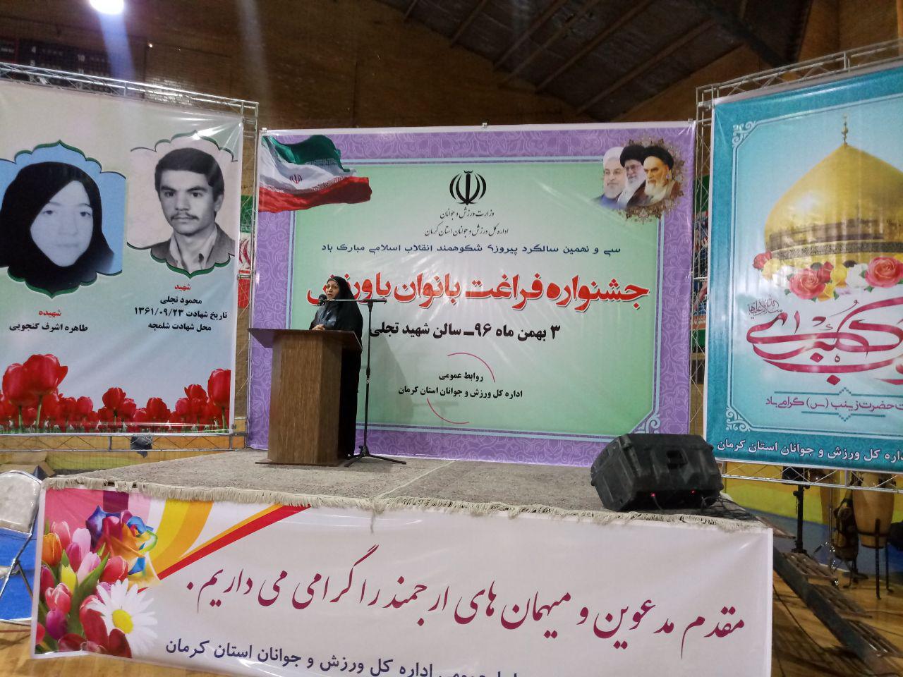 مطالبات بانوان کرمانی از معاون ورزش بانوان وزارت ورزش