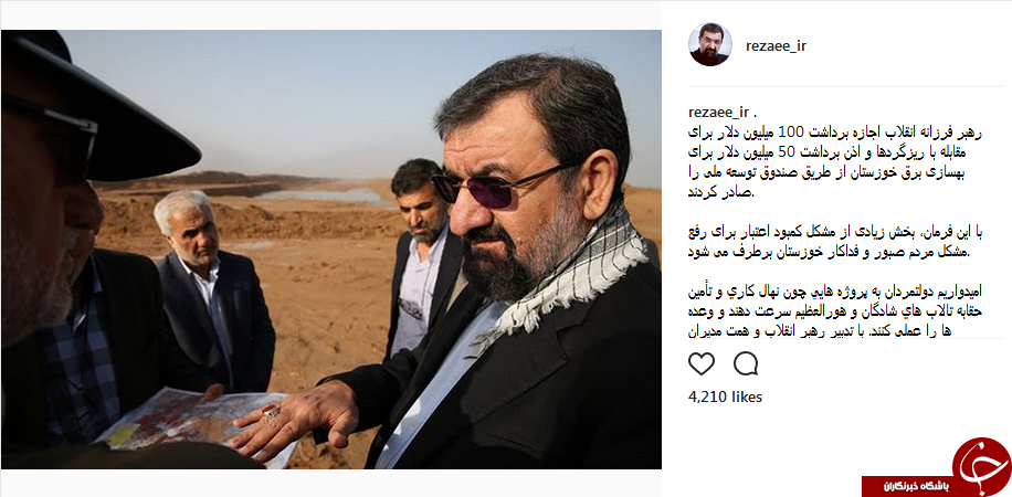 محسن رضایی