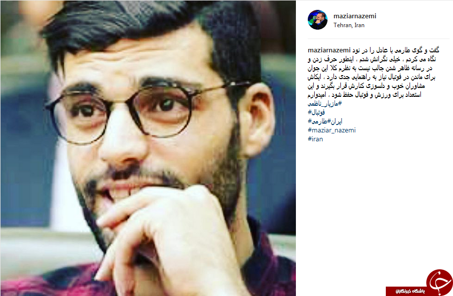 مازیار ناظمی