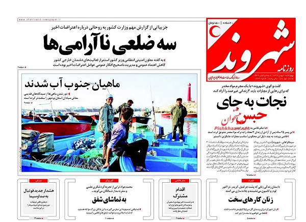 از ماموریت ناممکن ترامپ تا پایان جولان دو تابعیتی&zwnj;ها
