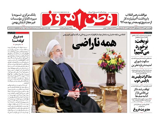از ماموریت ناممکن ترامپ تا پایان جولان دو تابعیتی&zwnj;ها