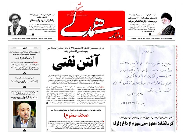 از ماموریت ناممکن ترامپ تا پایان جولان دو تابعیتی&zwnj;ها