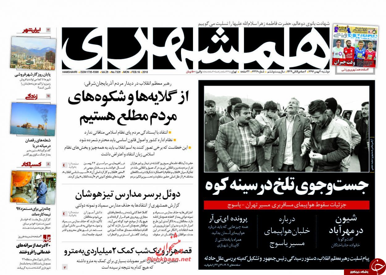 از سوختن دل دنا تا آفت های انقلاب