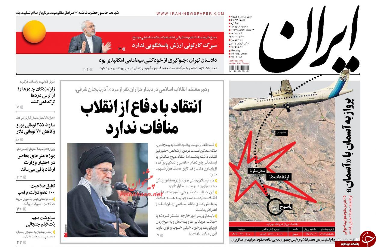 از سوختن دل دنا تا آفت های انقلاب
