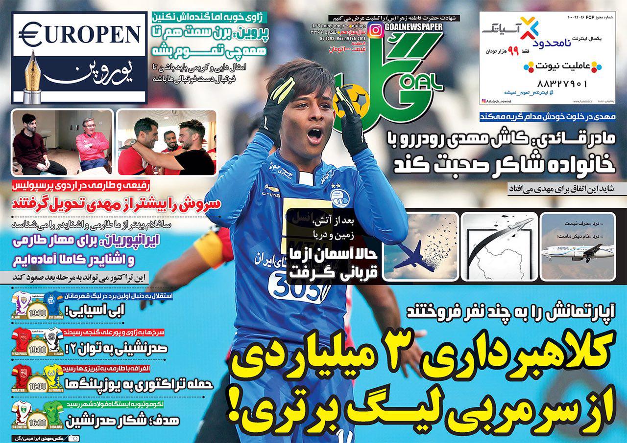 ///کلاهبرداری 3 میلیاردی از سرمربی لیگ برتری!