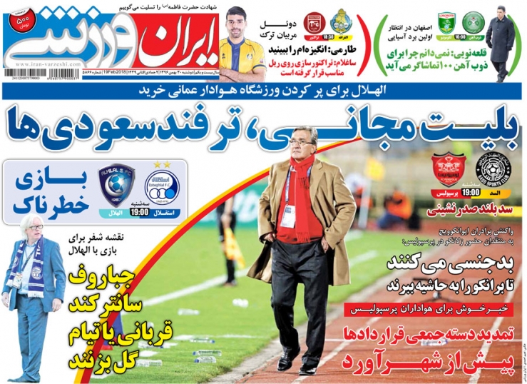 ///کلاهبرداری 3 میلیاردی از سرمربی لیگ برتری!