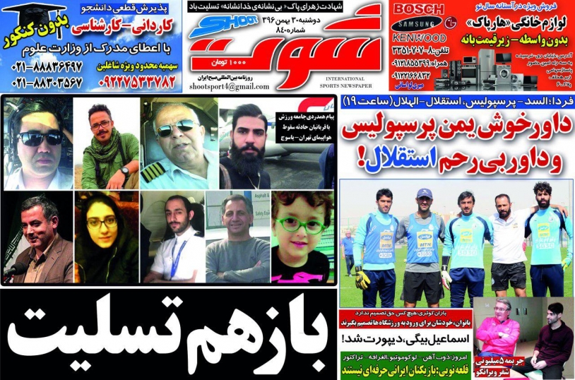 ///کلاهبرداری 3 میلیاردی از سرمربی لیگ برتری!