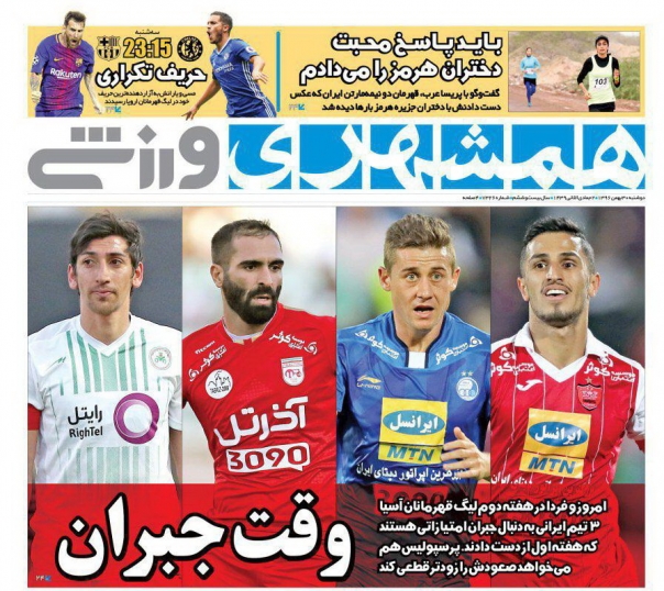 ///کلاهبرداری 3 میلیاردی از سرمربی لیگ برتری!