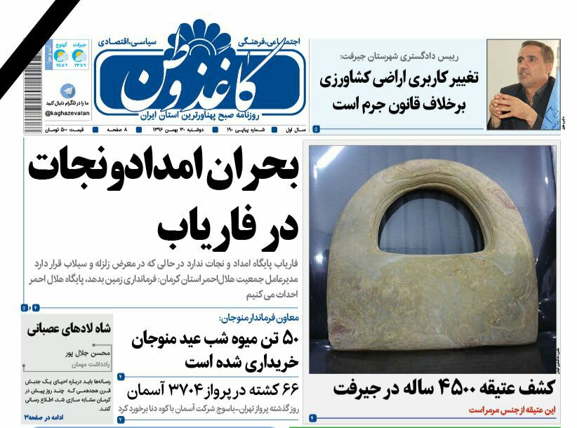 از