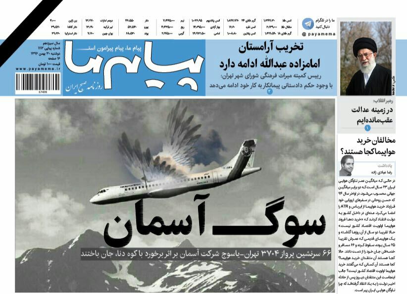 از