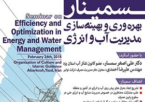 نرخ مصرف آب در کشور نگران‌ کننده است