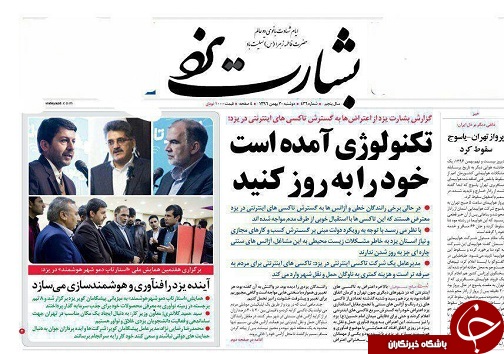 ازافزایش درآمد دلالان دربخش کشاورزی تا برخورد قاطع با مدیران ناموفق دریزد