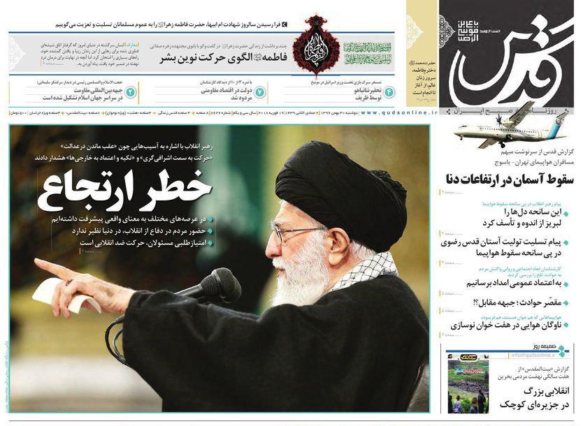 صفحه نخست روزنامه&zwnj;های خراسان رضوی دوشنبه ۳۰ بهمن