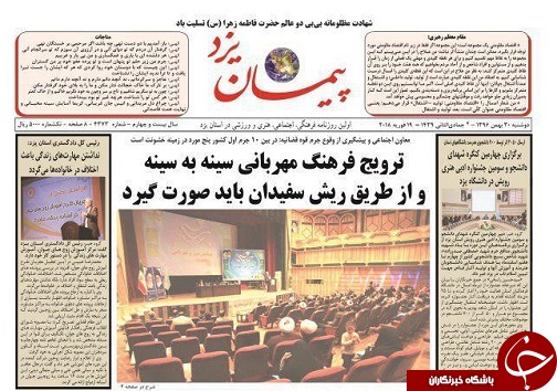 ازافزایش درآمد دلالان دربخش کشاورزی تا برخورد قاطع با مدیران ناموفق دریزد