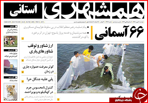 نیم صفحه نخست روزنامه&zwnj;های گلستان دوشنبه ۳۰ بهمن ماه