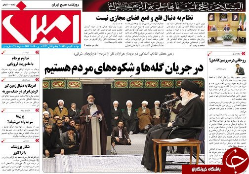 صفحه نخست روزنامه استان&zwnj;آذربایجان شرقی دوشنبه 30 بهمن ماه