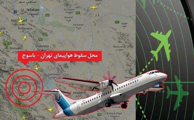 پرواز دومین بالگرد برای یافتن لاشه هواپیما آسمان/ 11 گروه برای بررسی علت وقوع حادثه تشکیل شد