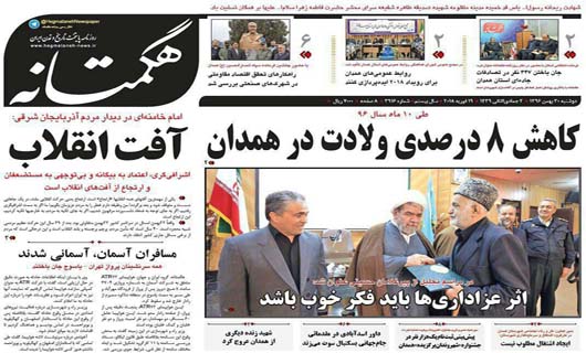 از آسمانی شدن مسافران آسمان تا رفتنی شدن پتروشیمی از همدان