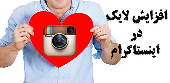 لایک بیشتر، رویای ناتمام کودکان امروزی/ تبلت بلای جان آینده سازان