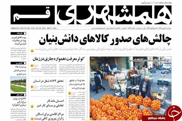 از ثبت سوهان قم در فائو تا مبارزه با فساد در همه ابعاد اقتصادی