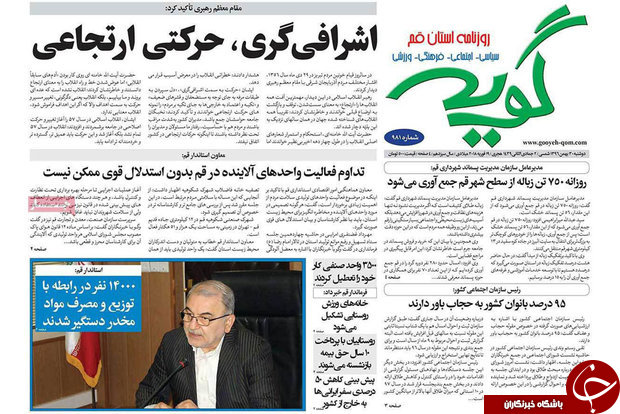 از ثبت سوهان قم در فائو تا مبارزه با فساد در همه ابعاد اقتصادی