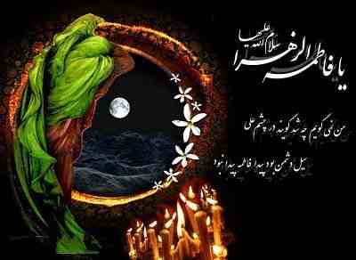 زیباترین والپیپرها ویژه شهادت حضرت فاطمه زهرا (س) +تصاویر