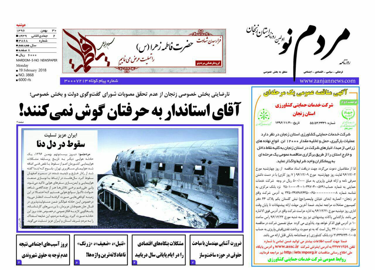 تدبیر دولت برای اشتغال زنجانی ها تا منطقه دو زنجان بافت فرسوده ندارد