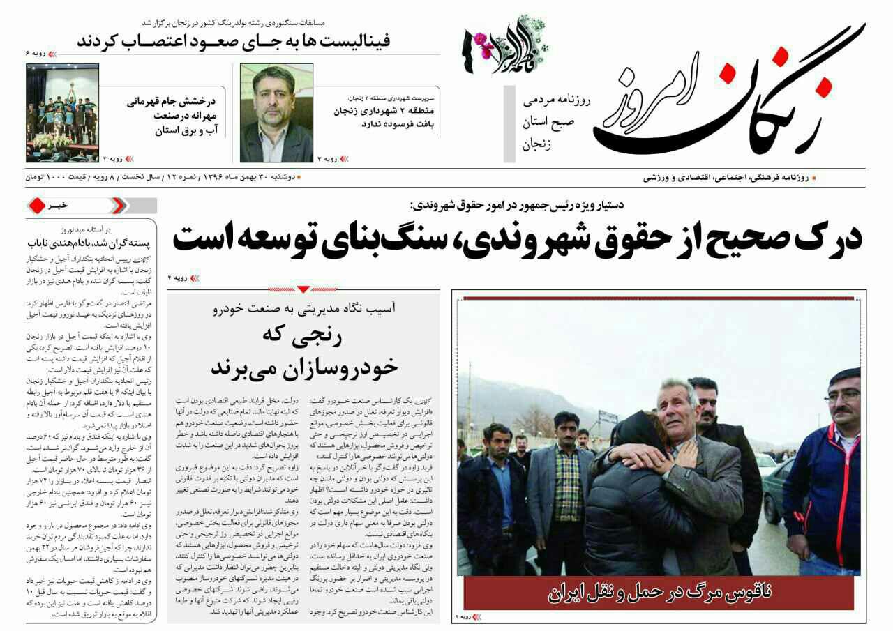 تدبیر دولت برای اشتغال زنجانی ها تا منطقه دو زنجان بافت فرسوده ندارد