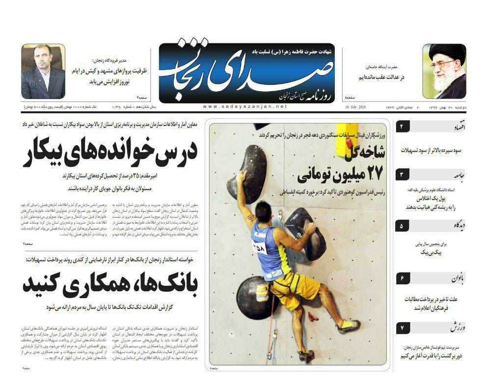 تدبیر دولت برای اشتغال زنجانی ها تا منطقه دو زنجان بافت فرسوده ندارد