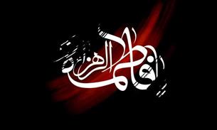 حضرت زهرا(س) تمام زندگی خود را وقف ولایت کرد