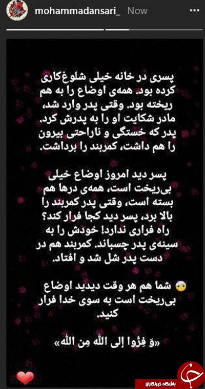درس اخلاق محمد انصاری