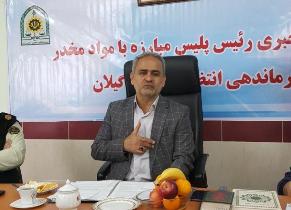 کشف بیش از ۴۰۰ کیلوگرم مواد مخدر در گیلان