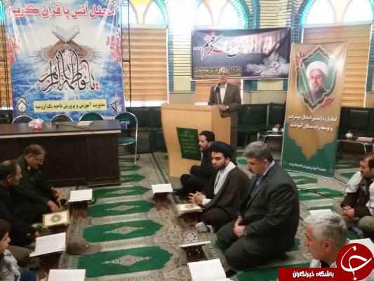 برگزاری محفل انس با قرآن کریم دانش آموزی در ارومیه+تصاویر