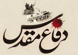 روحیه شهادت‌طلبی همواره در خون و رگ این ملت هست