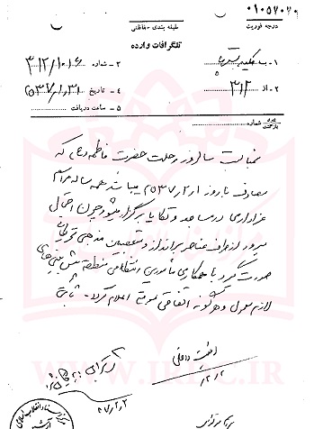 دستور ساواک برای کنترل مراسم عزاداری حضرت زهرا(س) در سال57