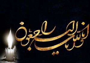 مراسم ختم فرزند احمد توکلی برگزار شد