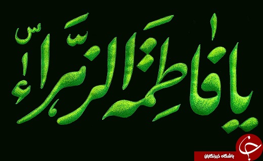 مظلومیت از یاس نیلوفری آغاز می شود