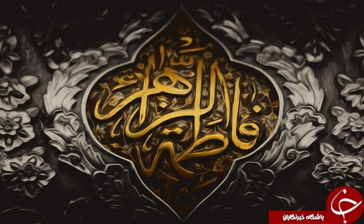 مظلومیت از یاس نیلوفری آغاز می شود