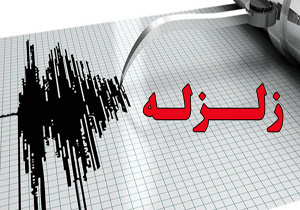 زمین لرزه ۳.۵ ریشتری در مرز استان‌های لرستان و خوزستان