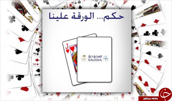 بازداشت زنان سعودی به دنبال اقدامی ناشایست در مسجد&zwnj; الحرام+عکس
