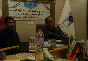 واحد بین الملل دانشگاه آزاد اسلامی سیستان و بلوچستان در زابل فعال می‌شود