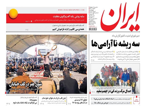 از ماموریت ناممکن ترامپ تا پایان جولان دو تابعیتی&zwnj;ها
