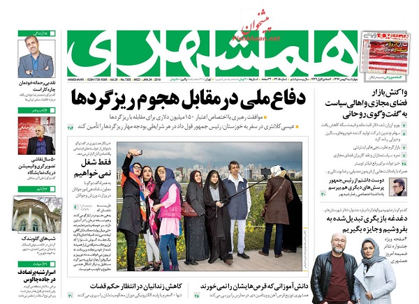 از ماموریت ناممکن ترامپ تا پایان جولان دو تابعیتی&zwnj;ها