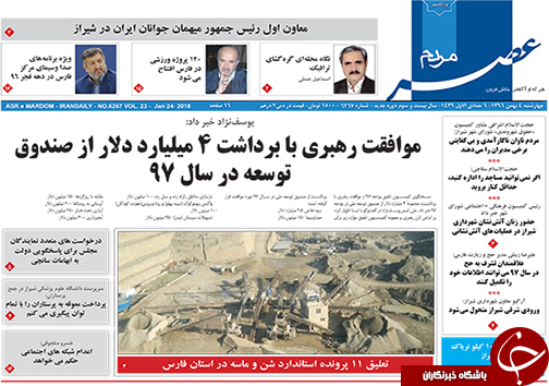 روزنامه