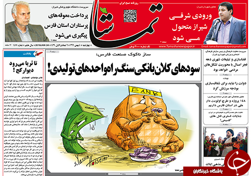 روزنامه
