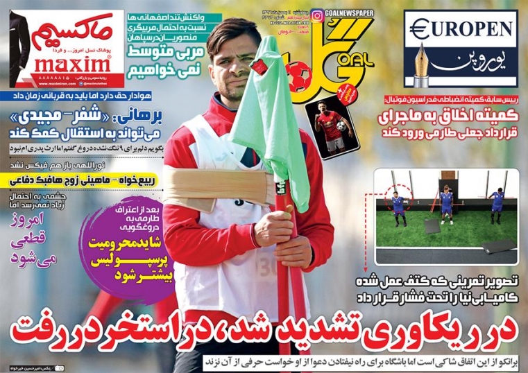روزنامه&zwnj;های ورزشی چهارم بهمن ماه