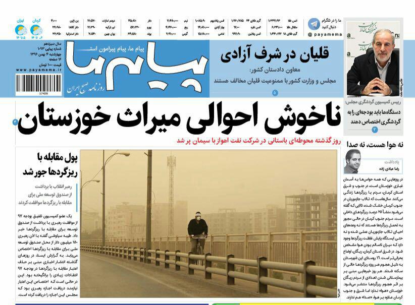 ازبرند سازی طلای سرخ زرند تا رونق سینما در جنوب کرمان