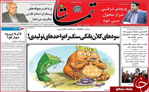 از جاذبه فارس برای گردشگران خارجی تا شالیکاران در باتلاق واردات برنج
