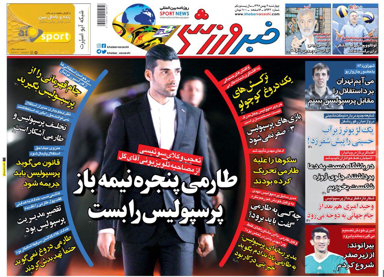 جریمه و محرومیت برای متخلفان جعل و دروغ/ تدارک برای بین المللی شدن با چراغ خاموش! / باران دروغ بر خشکسال فوتبال