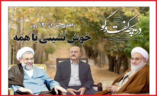 صفحه نخست روزنامه استان قزوین چهارشنبه چهارم بهمن